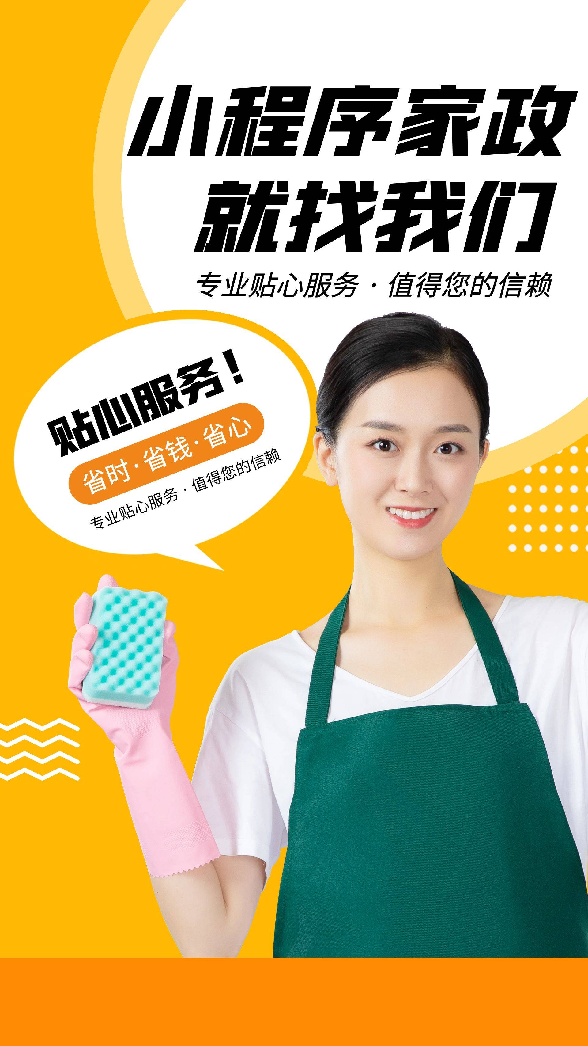 人证合一 家政服务背后的精准信任革命